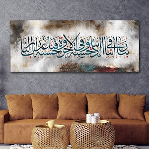 Rabbena Islamic Wall Art Canvas Print, Allah Art, Quran Decor, Arabic Calligraphy, Modern Islam Decoration, Eid Gifts, Muslim Home Gift