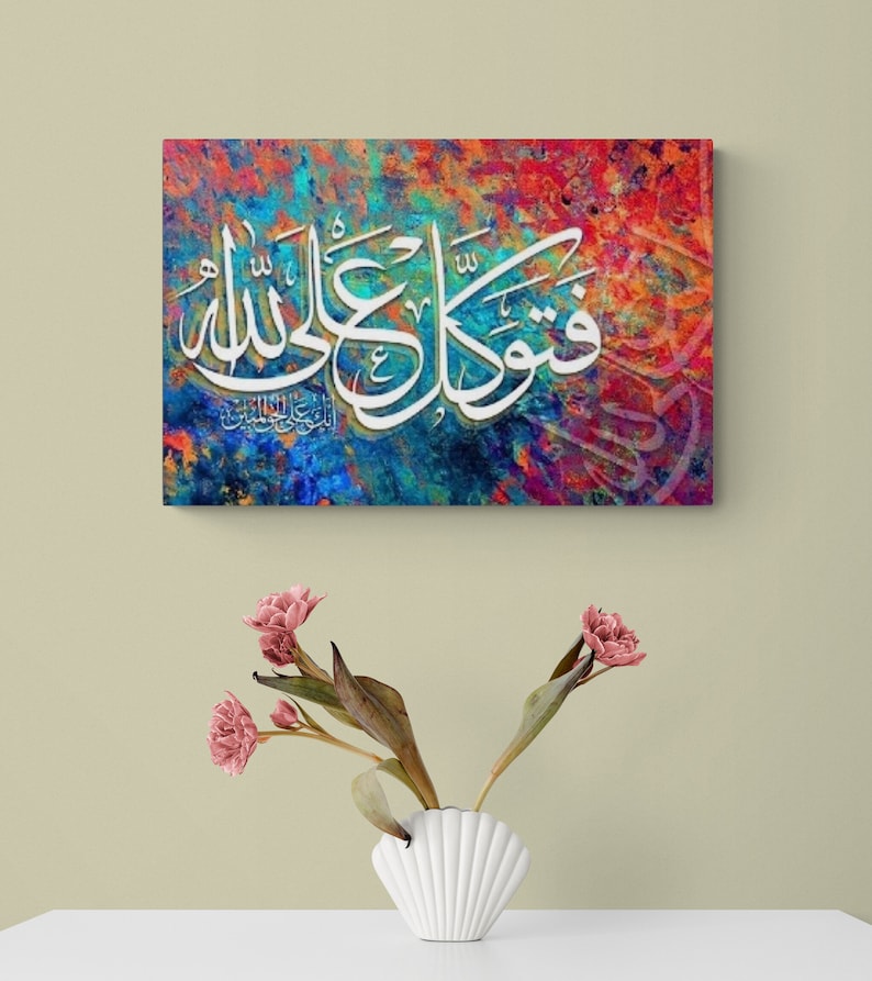 May include: A colorful abstract painting with Arabic calligraphy in white. The calligraphy reads "Qul Huwa Allahu Ahad" which translates to "Say, He is Allah, the One".
