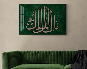 Tempered Glass Islamic Wall Art Allah Name Malikul Mulk Quran Decor,  Arabic Calligraphy, Muslim Home, Ramadan Islam Decorations, Eid Gifts