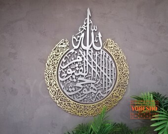 Matte Large Metal Ayatul Kursi Islamic Wall Art, Gold, Silver Arabic Calligraphy, Modern Islam Decorations, Eid Gifts, Unique Islamic Gift