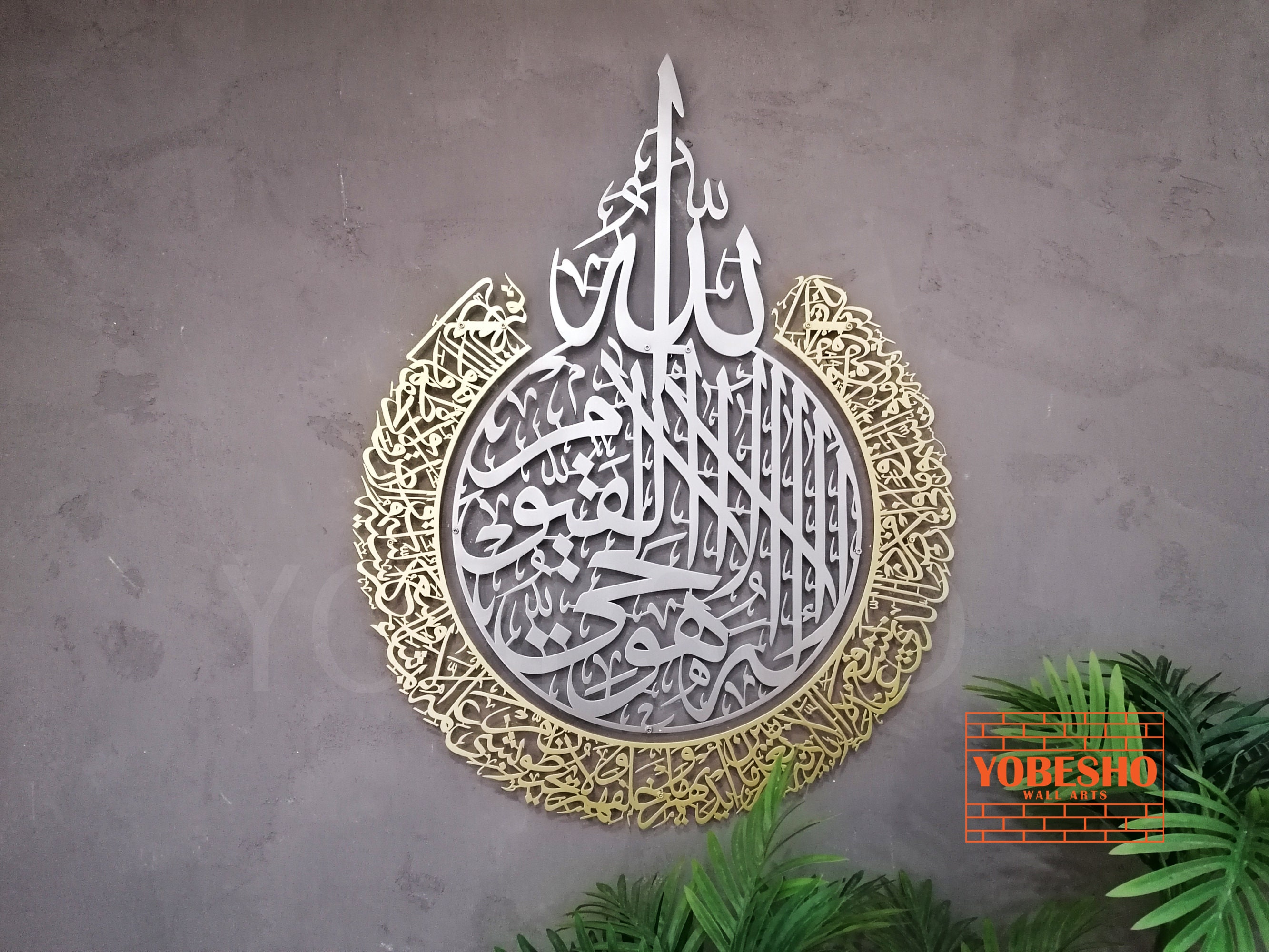 Matte Large Metal Ayatul Kursi Islamic Wall Art Gold Silver Arabic