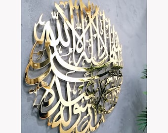 Shahada Large Metal Islamic Wall Art Decor, Arabic Quran Art, Muslim Wedding Gift, Gold Ramadan Islam Decorations, Eid Gifts, Islamic Decor
