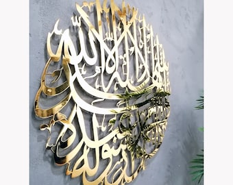 Large Shahada Metal Wall Art – Arabic Quran Calligraphy – Muslim Home Decor – Modern Gold Islamic Gift for Eid, Wedding, Housewarming