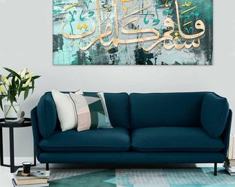 Islamic Wall Art Canvas Print, Surah Hud, Large Modern Arabic Quran Calligraphy, Decor, Modern Islam Decoration, Eid Gifts