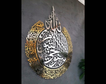 Shiny Large Metal Ayatul Kursi Islamic Wall Art, Gold, Silver Arabic Calligraphy, Modern Islam Decorations, Eid Gifts, Unique Islamic Gift