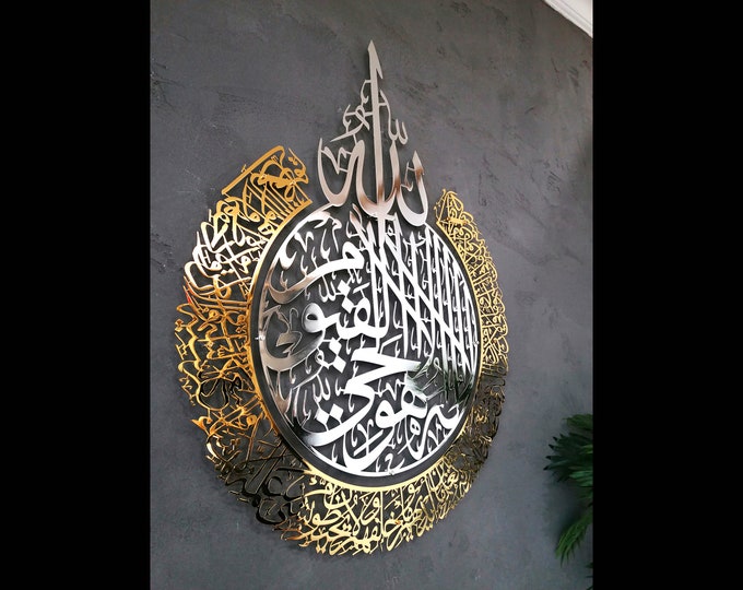 Featured listing image: Shiny Large Metal Ayatul Kursi Islamic Wall Art, Gold, Silver Arabic Calligraphy, Modern Islam Decorations, Eid Gifts, Unique Islamic Gift