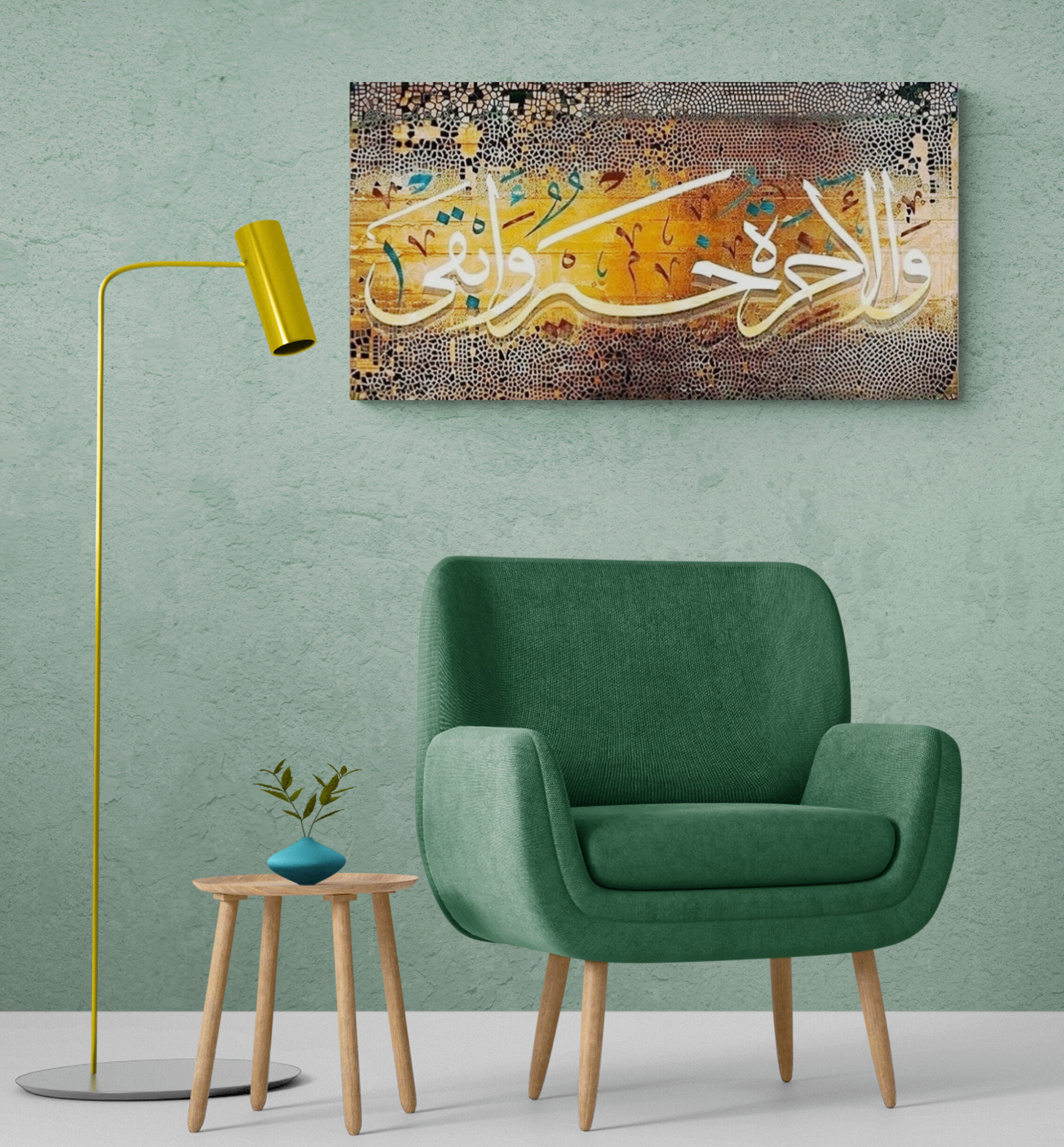 Surah Islamic Canvas Wall Art, Muslim Home Decoration, Arabic