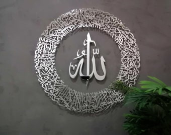 Shiny Large Metal Ayatul Kursi Islamic Wall Art,  Quran Decor,  Arabic Calligraphy, Muslim Home Gifts, Ramadan Islam Decorations, Eid Gifts