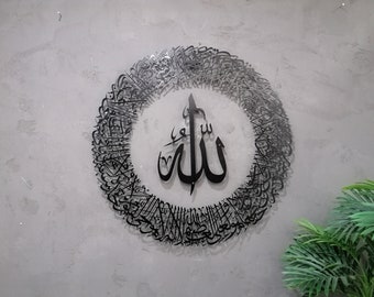 Large Metal Ayatul Kursi Islamic Wall Art, Black Quran Decor, Arabic Calligraphy, Modern Islam Decoration, Eid Gifts, Muslim Home Gift