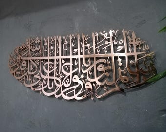 Surah Tahrim Metal Islamic Wall Art Allah Art, Quran Decor, Arabic Calligraphy, Modern Islam Decoration, Eid Gifts, Muslim Home Gift