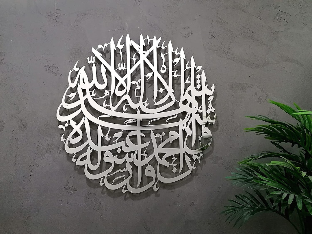 Shiny Shahada Large Metal Islamic Wall Art Arabic Calligraphy Etsy