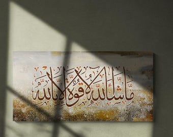 Surah Al-Kahf, Islamic Wall Art Canvas Print, Housewarming Gifts, Mashallah la quwwata illa billah, Modern Islam Decorations, Eid Gifts