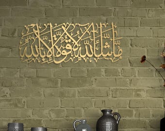 Gold MashaAllah Metal Islamic Wall Art, Protection for Evil Eye Quran Decor, Arabic Calligraphy, Modern Islam Ramadan Decoration, Eid Gift