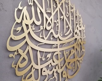 Shahada Islamic Metal Wall Art Large Arabic Calligraphy Black, Gold, Copper and Silver Muslim Gift from Quran, Arabic Wall Art, Quran Art
