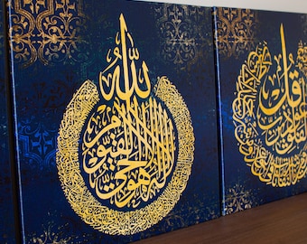 Ayatul Kursi Al Falaq Al Nas Islamic Wall Art, Canvas Print, Islamic Gifts Ramadan Islam Decorations, Eid Gifts, Islamic Decor