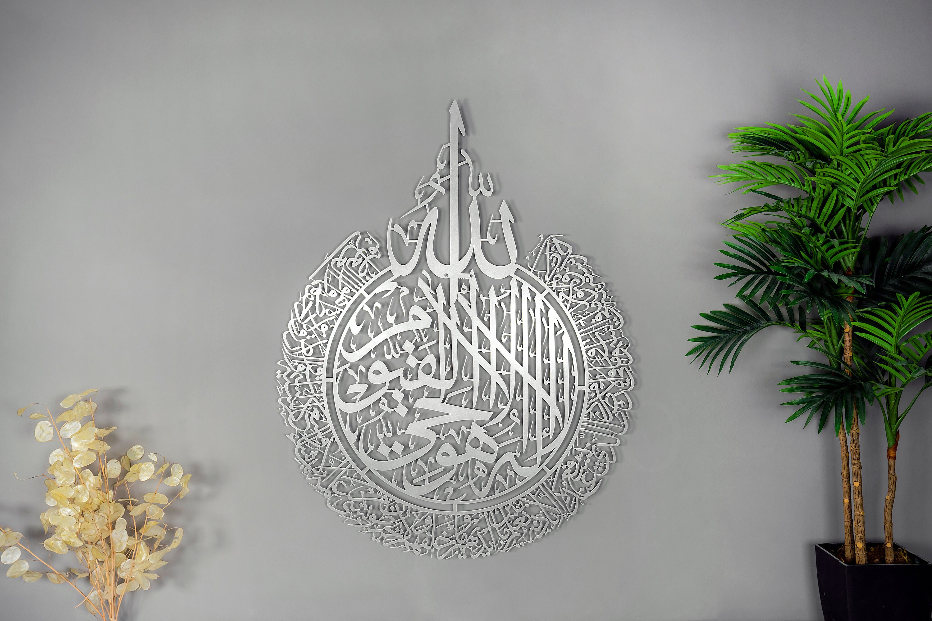 Large Metal Ayatul Kursi Wall Art, Islamic Wall Art, Calligraphy, Black