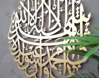 Shahada Metal Wall Art – Large Islamic Quran Decor, Arabic Calligraphy, Gold, Silver, or Black, Eid Gifts & Muslim Home Decor Piece Art