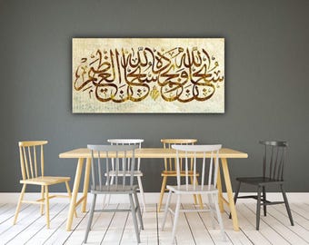 Large Islamic Wall Art Surah Allah ation, Quran Decor, Arabic Calligraphy, Islam Decorations, Eid Gifts, Islamic Gift, Muslim Home Gift