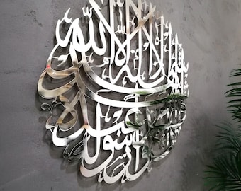 Metal Shahada Islamic Wall Art Decor, Silver Quran Decoration, Arabic Calligraphy, Modern Islam Art, Eid Gifts, Muslim Friend Home Gift