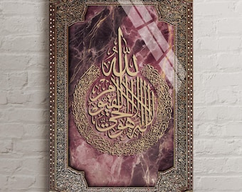 Tempered Glass Ayatul Kursi Islamic Wall Art  Quran Decor, Burgundy Marble Design Gold Arabic Calligraphy, Eid Gifts, Muslim Home Gift