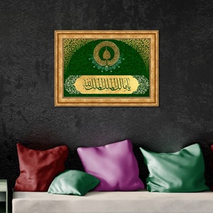 Islamic Wall Art Ayatul Kursi, Print on Wood, Islamic Wall Decor for Living Room , Islam Decorations, Eid Gifts, Islamic Decor, Islamic Gift