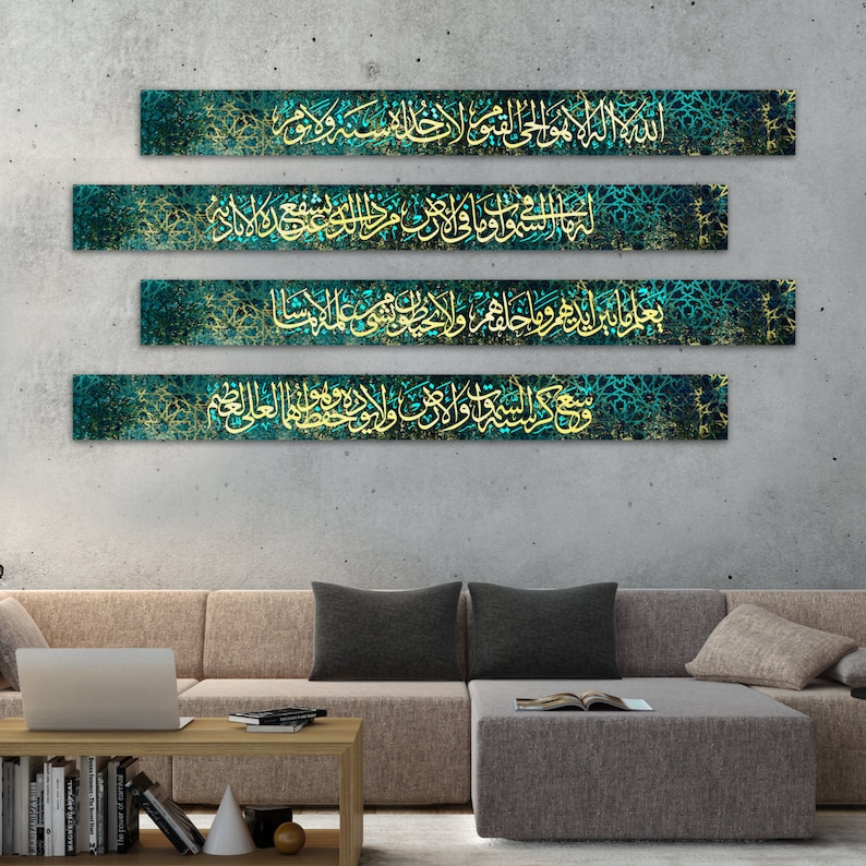Ayatul Kursi, Islamic Wall Art, Ayat ul Kursi Canvas Print, Surah Bismillah, Surah Rahman, Allah, Islam Decorations, Eid Gifts, Islamic Gift Green