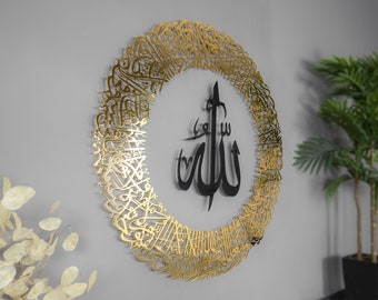 Large Metal Ayatul Kursi Islamic Wall Art, Arabic Calligraphy, Islamic Home Decor, Muslim Gifts, Quran Art  Islamic Home Decor