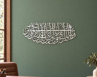 Quran Dua Metal Wall Art, Surah At Tahrim 66:8 Arabic Calligraphy, Shiny Silver Islamic Decor, Ramadan and Eid Gift for Muslim Homes