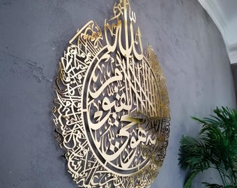 Metal Ayatul Kursi Islamic Wall Art, Gold Silver, Black Quran Decor, Arabic Calligraphy, Modern Islam Decoration, Eid Gift For Muslims