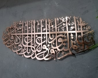 Surah Tahrim Metal Islamic Wall Art  Allah Art, Quran Decor,  Arabic Calligraphy, Muslim Home Gifts, Ramadan Islam Decorations, Eid Gifts