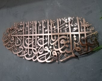 Surah Tahrim Metal Islamic Wall Art Allah Art, Quran Decor, Arabic Calligraphy, Modern Islam Decoration, Eid Gifts, Muslim Home Gift
