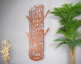 Metal MashaAllah Islamic Wall Art,  Allah Art, Quran Decor,  Arabic Calligraphy, Muslim Home Gifts, Ramadan Islam Decorations, Eid Gifts