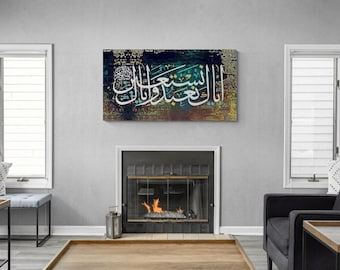 Surah Al Fatihah, Islam Canvas Wall Art, It is You we worship You we ask for help, Islamic Canvas Print, Ramadan Eid Gifts, Islamic Gift