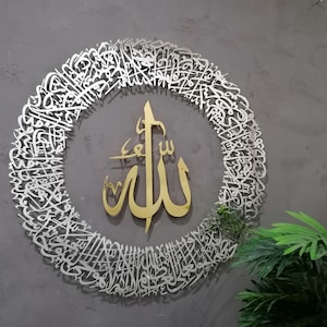 Shiny Large Metal Ayatul Kursi Islamic Wall Art, Gold, Silver Arabic Calligraphy, Modern Islam Decorations, Eid Gifts, Unique Islamic Gift