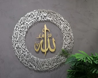 Shiny Large Metal Ayatul Kursi Islamic Wall Art, Gold, Silver Arabic Calligraphy, Muslim Home, Ramadan Islam Decorations, Eid Gifts