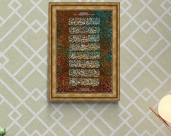 Ayatyul Kursi Islamic Wall Art Print on Wood, Islamic Wall Decor for Living Room Ramadan Islam Decorations, Eid Gifts, Islamic Decor