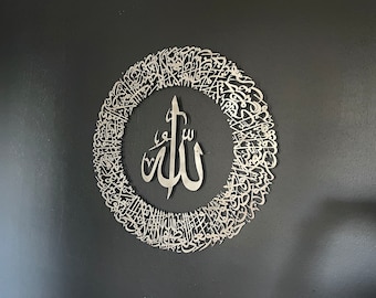 Large Metal Ayatul Kursi, Islamic Wall Art, Gold, Silver and Black Arabic Calligraphy, Modern Islam Decoration, Eid Gifts, Muslim Home Gift