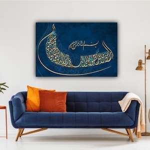 Surah Al Ahzab Islamic Wall Art Canvas Print, Quran Decor, Arabic Calligraphy, Modern Islam Decoration, Eid Gifts, Muslim Home Gift