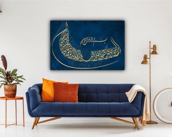 Surah Al Ahzab Islamic Wall Art Canvas Print, Quran Decor, Arabic Calligraphy, Modern Islam Decoration, Eid Gifts, Muslim Home Gift