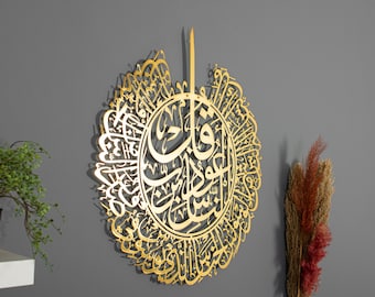 Shiny Gold Metal Surah Al-Nas, Metal Islamic Wall Art, Quran Decor, Arabic Calligraphy, Modern Islam Decoration, Eid Gifts