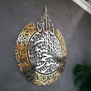 Metal Ayatul Kursi Islamic Wall Art, Quran Decor, Arabic Calligraphy, Modern Gold Silver Or Black Islam Decoration, Eid Gift For Muslims