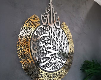 Metal Ayatul Kursi Islamic Wall Art, Quran Decor, Arabic Calligraphy, Modern Gold Silver Or Black Islam Decoration, Eid Gift For Muslims