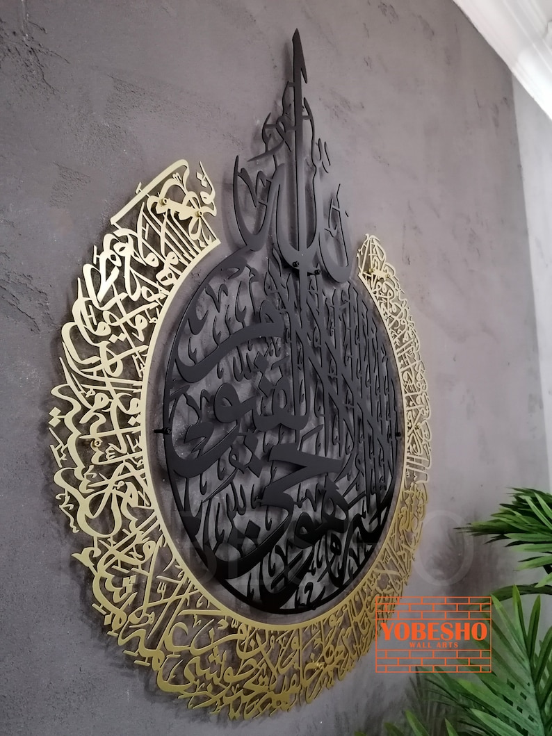 Matte Large Metal Ayatul Kursi Islamic Wall Art Matte Gold Etsy