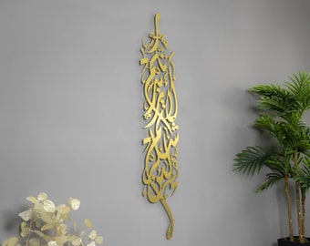 Metal Ibrahim Islamic Wall Art, Islamic Wall Decor, Islamic Gifts, GoldArabic Calligraphy, Muslim Home, Ramadan Islam Decorations, Eid Gifts