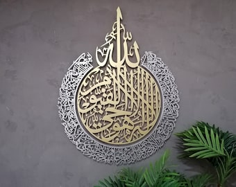 Metal Ayatul Kursi Islamic Wall Art Decor, Matte Gold, Silver Arabic Quran Calligraphy, Modern Islam Decoration, Eid Gift, Muslim Home Gift