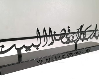 Islamic Metal Art Table Dua for Barakah, Muslim Office Decor, Islam Decorations, Eid Gifts, Islamic Decor, Islamic Gift, Muslim Home Gift