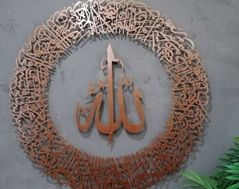 Shiny Large Metal Ayatul Kursi Islamic Wall Art,  Quran Decor,  Arabic Calligraphy, Muslim Home Gifts, Ramadan Islam Decorations, Eid Gifts