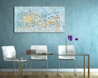Don't be sad Allah is with us, Islamic Wall Art Canvas Print Arabic Calligraphy, Modern Islam Decorations, Eid Gifts, Unique Islamic Gift