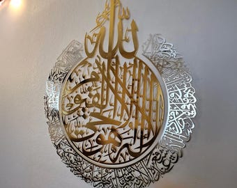 Shiny Large Metal Ayatul Kursi, Metal Islamic Wall Art, Gold Arabic Calligraphy, Modern Islam Decorations, Eid Gifts, Unique Islamic Gift
