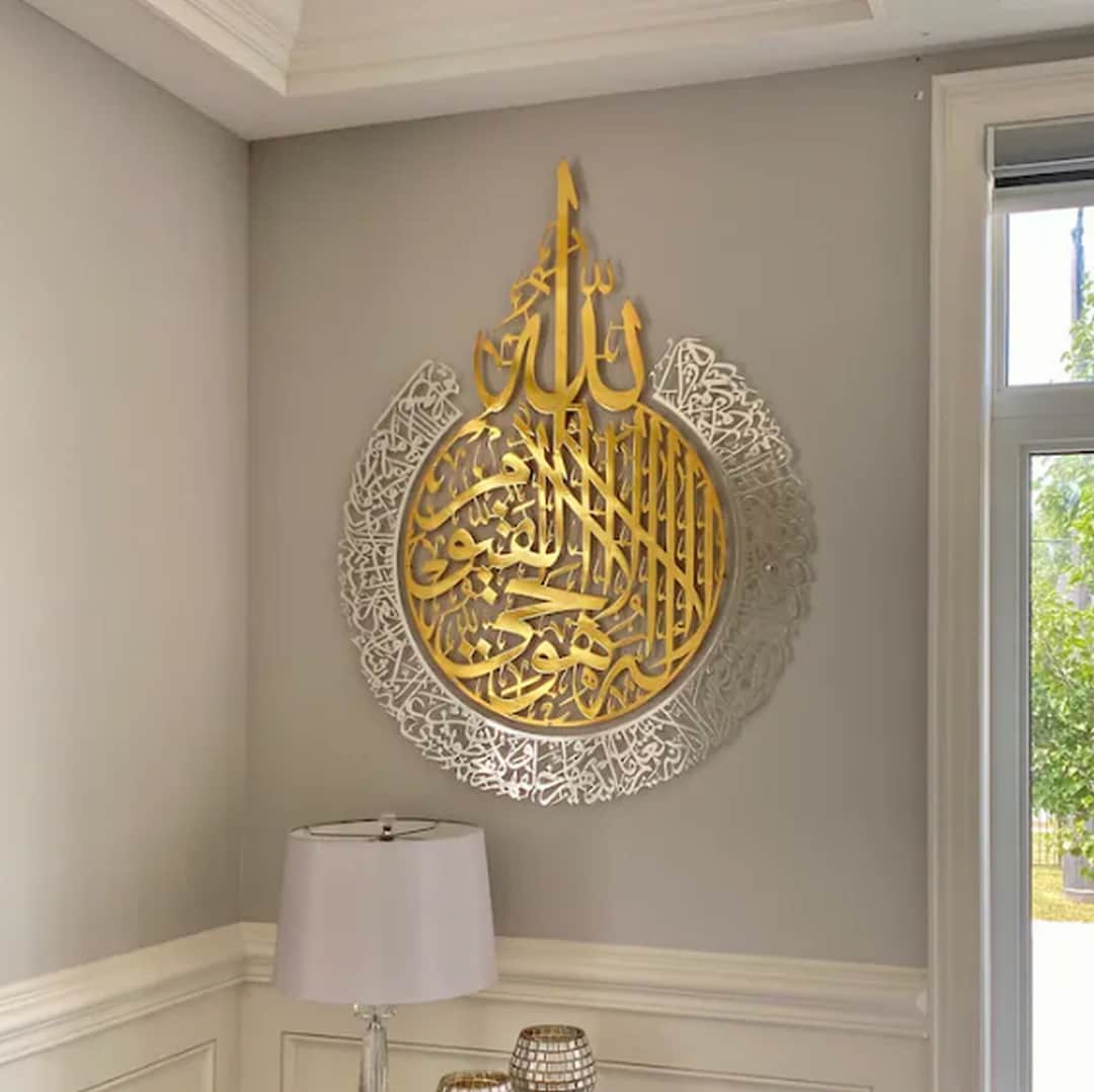 Shiny Large Metal Ayatul Kursi Islamic Wall Art